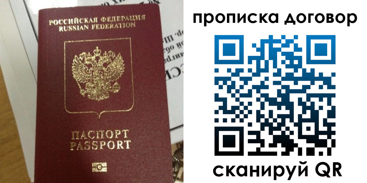 временная регистрация для всех в Котельниче
