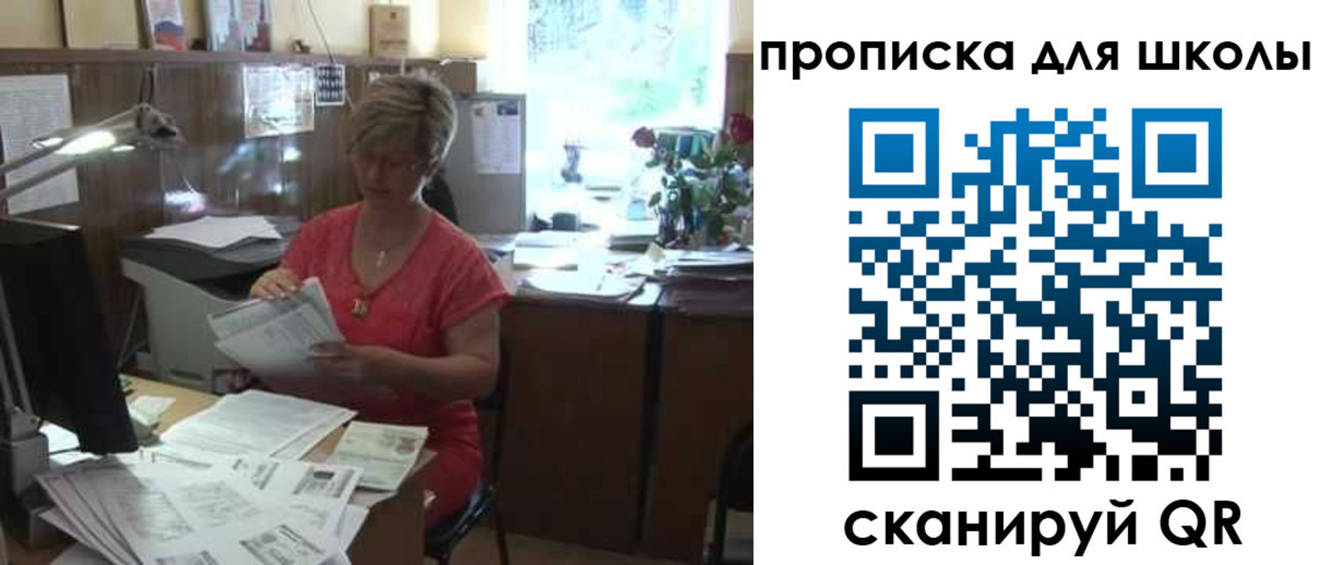 временная регистрация для школы в Котельниче