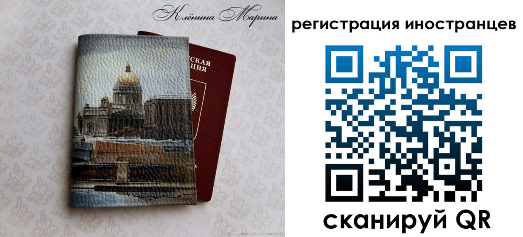 прописка для школы в Котельниче