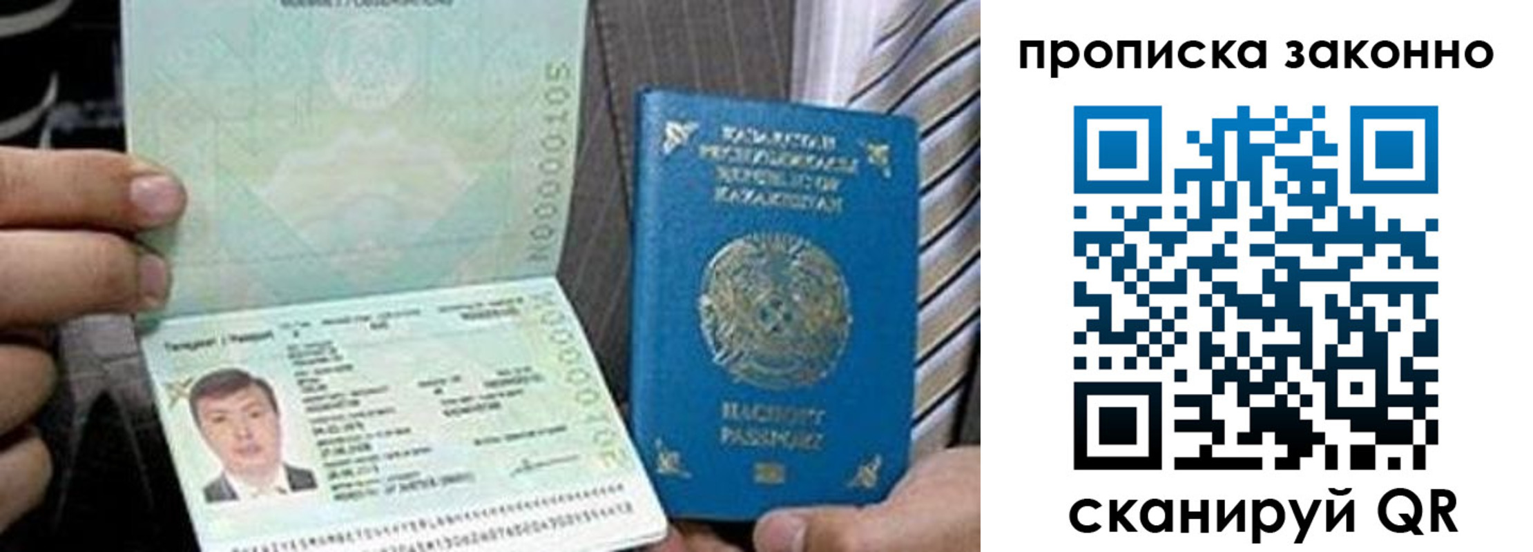 временная регистрация для школы в Котельниче