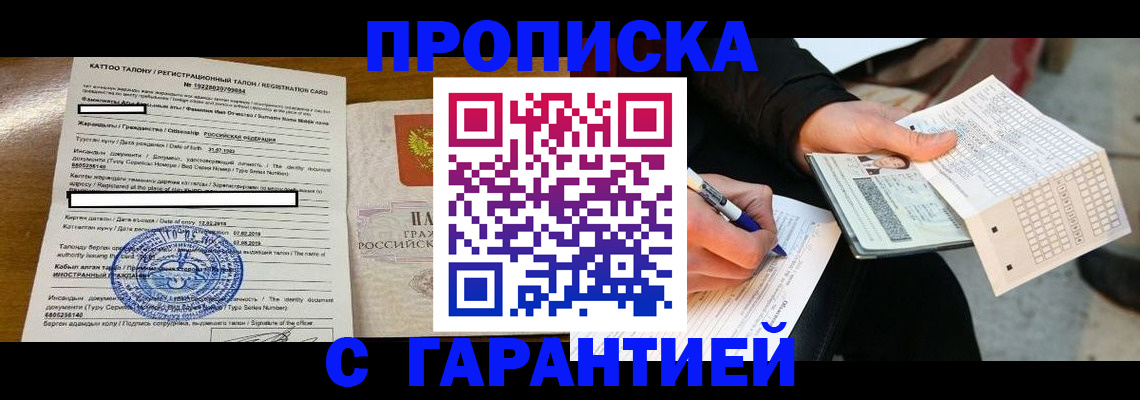 временная регистрация адрес в Котельниче