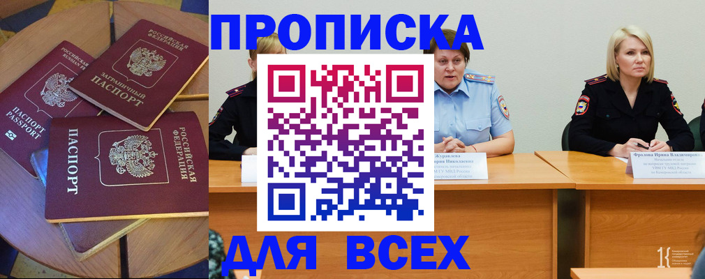 миграционный учет в Котельниче