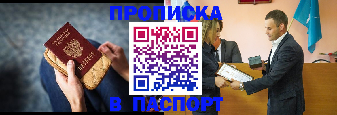 временная регистрация гарантия в Котельниче