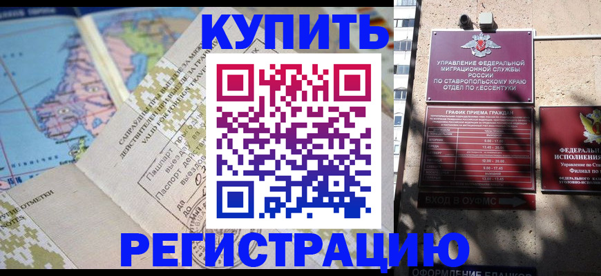 прописка паспорт в Котельниче