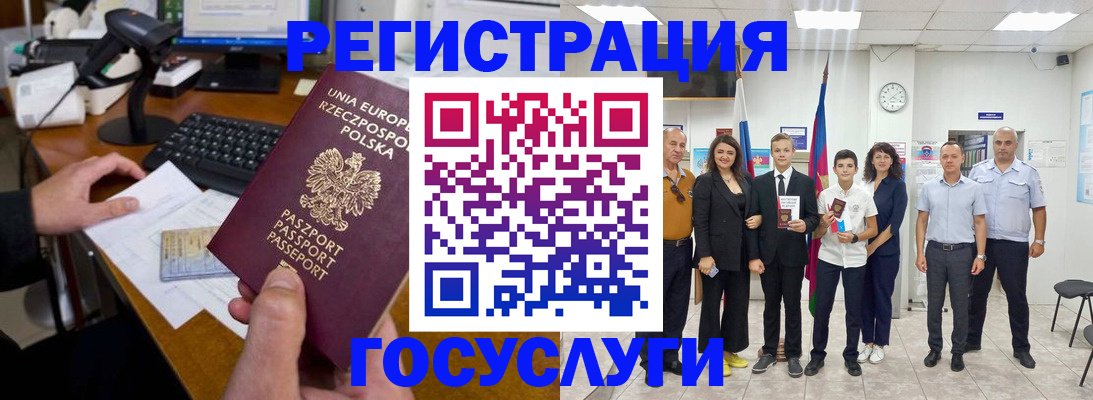временная регистрация законно в Котельниче